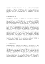 내가 속한 지역사회의 건강가정지원센터에서 실시하고 있는 가족생활교육프로그램은 무엇이 있는지-5