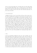내가 속한 지역사회의 건강가정지원센터에서 실시하고 있는 가족생활교육프로그램은 무엇이 있는지-6