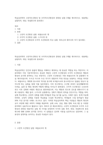 학습심리학의 고전적조건형성 및 조작적조건형성과 관련된 실험 3개를 제시하시오 내용에는 실험목적, 대상, 독립변수와 종속변수-1