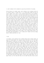 학습심리학의 고전적조건형성 및 조작적조건형성과 관련된 실험 3개를 제시하시오 내용에는 실험목적, 대상, 독립변수와 종속변수-3