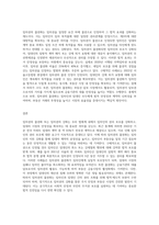 임차권의 물권화 (또는 임차권의 강화)에 대해서 설명-3