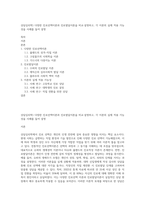 상담심리학) 다양한 진로선택이론과 진로발달이론을 비교·설명하고, 각 이론의 실제 적용 가능성을 사례를 들어 설명-1