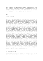 상담심리학) 다양한 진로선택이론과 진로발달이론을 비교·설명하고, 각 이론의 실제 적용 가능성을 사례를 들어 설명-2