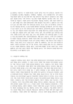 상담심리학) 다양한 진로선택이론과 진로발달이론을 비교·설명하고, 각 이론의 실제 적용 가능성을 사례를 들어 설명-3