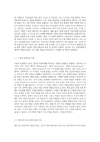 상담심리학) 다양한 진로선택이론과 진로발달이론을 비교·설명하고, 각 이론의 실제 적용 가능성을 사례를 들어 설명-5