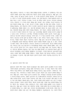 상담심리학) 다양한 진로선택이론과 진로발달이론을 비교·설명하고, 각 이론의 실제 적용 가능성을 사례를 들어 설명-6