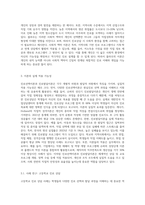 상담심리학) 다양한 진로선택이론과 진로발달이론을 비교·설명하고, 각 이론의 실제 적용 가능성을 사례를 들어 설명-7