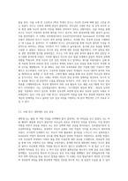 상담심리학) 다양한 진로선택이론과 진로발달이론을 비교·설명하고, 각 이론의 실제 적용 가능성을 사례를 들어 설명-8