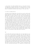 상담심리학) 다양한 진로선택이론과 진로발달이론을 비교·설명하고, 각 이론의 실제 적용 가능성을 사례를 들어 설명-9