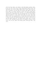 상담심리학) 다양한 진로선택이론과 진로발달이론을 비교·설명하고, 각 이론의 실제 적용 가능성을 사례를 들어 설명-10