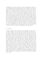 지적장애 (학령전기) 아동의 특성과 교수학습방법에 대해서 설명하시오-2