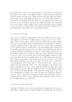 지적장애 (학령전기) 아동의 특성과 교수학습방법에 대해서 설명하시오-5