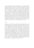 지적장애 (학령전기) 아동의 특성과 교수학습방법에 대해서 설명하시오-6