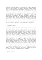 학습의 행동주의론적 관점과 인지론적 관점을 비교 설명하세요 (1)-2