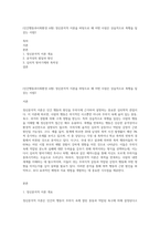 (인간행동과사회환경 A형) 정신분석적 이론을 바탕으로 왜 어떤 사람은 상습적으로 폭행을 일삼는 사람2-1