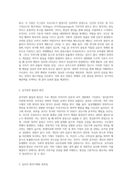 (인간행동과사회환경 A형) 정신분석적 이론을 바탕으로 왜 어떤 사람은 상습적으로 폭행을 일삼는 사람2-2