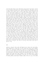 (인간행동과사회환경 A형) 정신분석적 이론을 바탕으로 왜 어떤 사람은 상습적으로 폭행을 일삼는 사람2-3