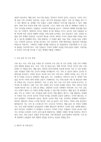 가족 또는 이웃, 직장 등을 소재로 한 드라마 기획안 작성-2
