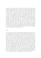 가족 또는 이웃, 직장 등을 소재로 한 드라마 기획안 작성-3