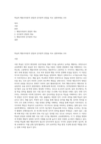 학습의 행동주의론적 관점과 인지론적 관점을 비교 설명하세요 (10)-1