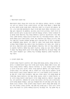 학습의 행동주의론적 관점과 인지론적 관점을 비교 설명하세요 (10)-2