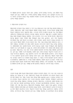 학습의 행동주의론적 관점과 인지론적 관점을 비교 설명하세요 (10)-3