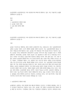 (농업경영학) 농업경영여건은 외부 환경에 따라 빠르게 변화하고 있다 최근 대표적인 농업환경변화로서 농산물 (2)-1