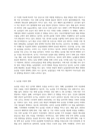 (농업경영학) 농업경영여건은 외부 환경에 따라 빠르게 변화하고 있다 최근 대표적인 농업환경변화로서 농산물 (2)-2