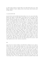 (농업경영학) 농업경영여건은 외부 환경에 따라 빠르게 변화하고 있다 최근 대표적인 농업환경변화로서 농산물 (2)-3