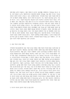 지적장애 아동상담사례, 특수아 부모상담-2