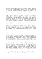 지적장애 아동상담사례, 특수아 부모상담-3