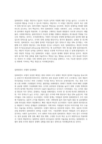 임파워먼트 모델의 개념과 등장배경, 이론적 기반, 원칙을 설명하고 자신이 생각하는 임파워먼트 모델의 장점-2