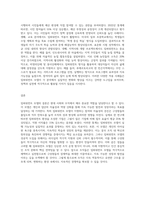 임파워먼트 모델의 개념과 등장배경, 이론적 기반, 원칙을 설명하고 자신이 생각하는 임파워먼트 모델의 장점-5