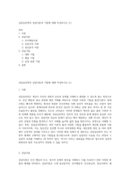 상담심리학의 상담이론과 기법에 대해 작성하시오 (1)-1