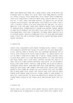 상담심리학의 상담이론과 기법에 대해 작성하시오 (1)-3