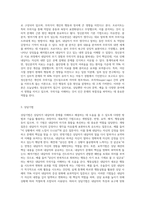 상담심리학의 상담이론과 기법에 대해 작성하시오 (1)-4