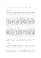 상담심리학의 상담이론과 기법에 대해 작성하시오 (1)-5