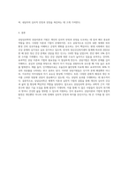 상담심리학의 상담이론과 기법에 대해 작성하시오 (1)-7