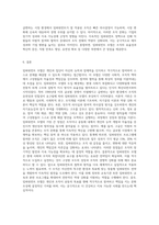 임파워먼트 모델의 개념과 등장배경, 이론적 기반, 원칙을 설명하고 자신이 생각하는 임파워먼트 모델의 장점을 서술 (1)-4
