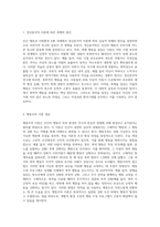 (인간행동과사회환경 A형) 정신분석적 이론을 바탕으로 왜 어떤 사람은 상습적으로 폭행을 일삼는 사람이 되었는지 설명하고 행동주의 이론에 입각한 치료 혹은 해결방안을 사례를 들어 구체적으로 제시하시오-2