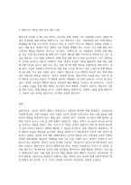 (인간행동과사회환경 A형) 정신분석적 이론을 바탕으로 왜 어떤 사람은 상습적으로 폭행을 일삼는 사람이 되었는지 설명하고 행동주의 이론에 입각한 치료 혹은 해결방안을 사례를 들어 구체적으로 제시하시오-3