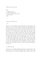 지적장애 아동의 특성에 대한 이해-1