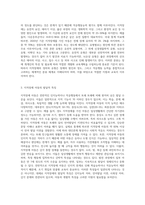 지적장애 아동의 특성에 대한 이해-2