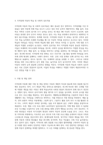 지적장애 아동의 특성에 대한 이해-3