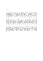 지적장애 아동의 특성에 대한 이해-4
