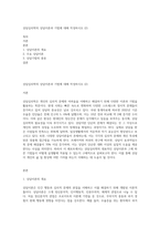 상담심리학의 상담이론과 기법에 대해 작성하시오 (2)-1