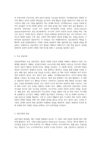 상담심리학의 상담이론과 기법에 대해 작성하시오 (2)-2