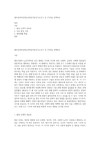 영아유아아동청소년청년기중년기노년기 중 1가지를 선택하고-1