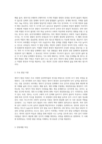 영아유아아동청소년청년기중년기노년기 중 1가지를 선택하고-2