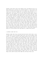 임파워먼트 모델의 개념과 등장배경, 이론적 기반, 원칙을 설명하고 자신이 생각하는 임파워먼트 모델의 장점을 서술-2